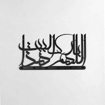 Siyah Bereket Duası anahtarlık, beyaz duvarda önden görünüm