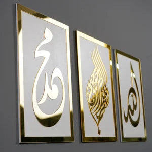 Besmele, Allah ve Muhammed lafızlı üçlü tablonun beyaz üzeri altın seçeneği, gri duvarda yandan çekim
