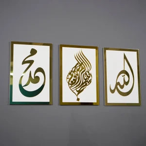 Beyaz üzeri altın Besmele, Allah ve Muhammed akrilik tablo seti, gri duvarda yatay dizilimle