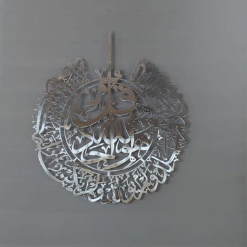 İhlas Suresi Parlak Metal İslami Tablo - Islamic Wall Art