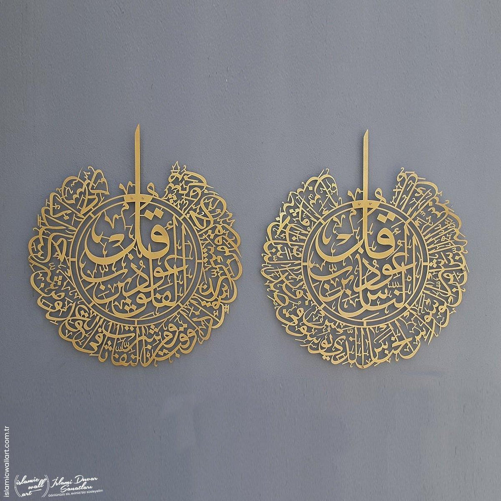 Felak-Nas Sureleri 2'li Set Metal Tablo - Islamic Wall Art