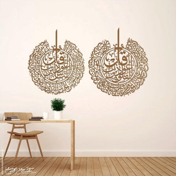 Felak-Nas Sureleri 2'li Set Metal Tablo - Islamic Wall Art