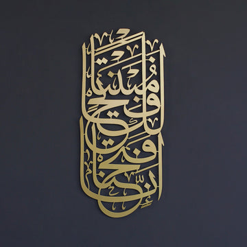 fetih suresi 1 ayet dikey tasarim altin renk metal islami tablo islamicwallarttr