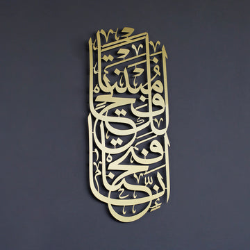 fetih suresi 1 ayet altin renk dikey metal tablo anlamli ve estetik bir duvar dekorudur islamicwallarttr