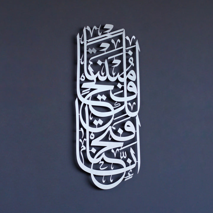 fetih suresi 1 ayet gumus renk dikey metal tablo anlamli ve estetik bir duvar dekorudur islamicwallarttr
