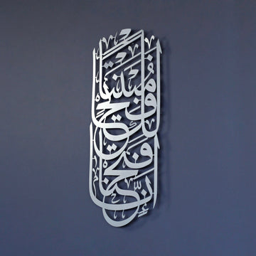 fetih suresi 1 ayet dikey tasarim gumus renk islami tablo islamicwallarttr