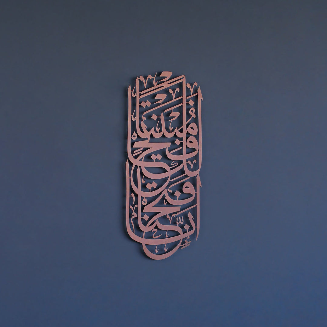 fetih suresi 1 ayet dikey tasarim bakir renk metal islami tablo islamicwallarttr