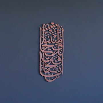 fetih suresi 1 ayet dikey tasarim bakir renk metal islami tablo islamicwallarttr