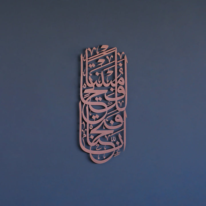 fetih suresi 1 ayet dikey tasarim bakir renk metal islami tablo islamicwallarttr