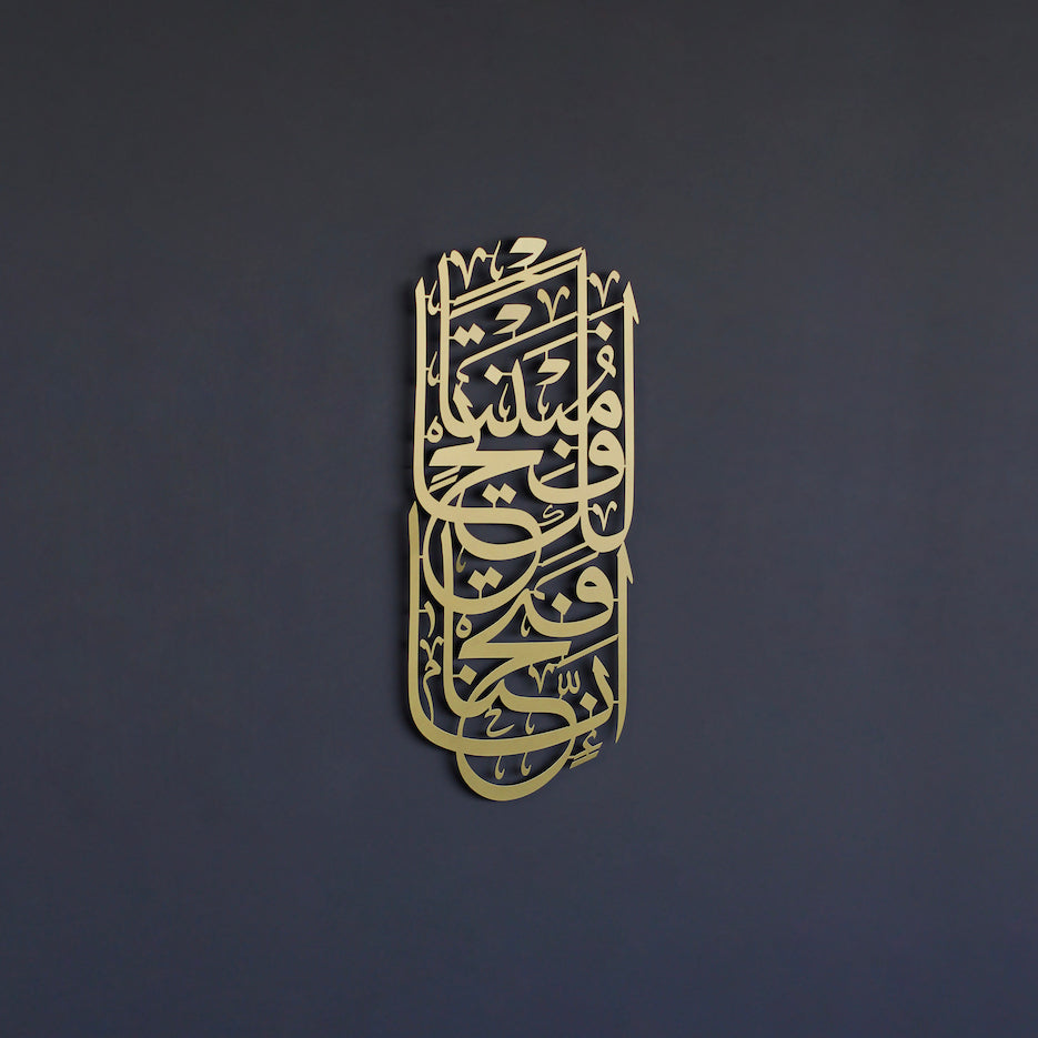 fetih suresi 1 ayet altin renk metal tablo anlamli ve estetik bir dekordur islamicwallarttr