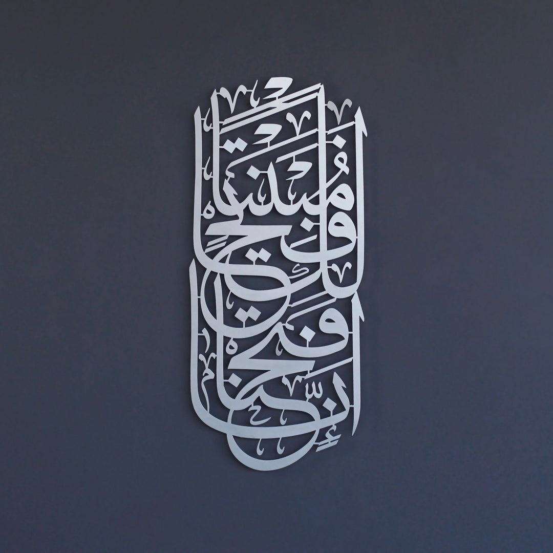 fetih suresi 1 ayet gumus renk metal tablo anlamli ve estetik bir dekordur islamicwallarttr