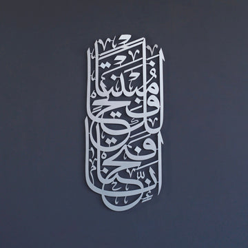 fetih suresi 1 ayet gumus renk metal tablo anlamli ve estetik bir dekordur islamicwallarttr