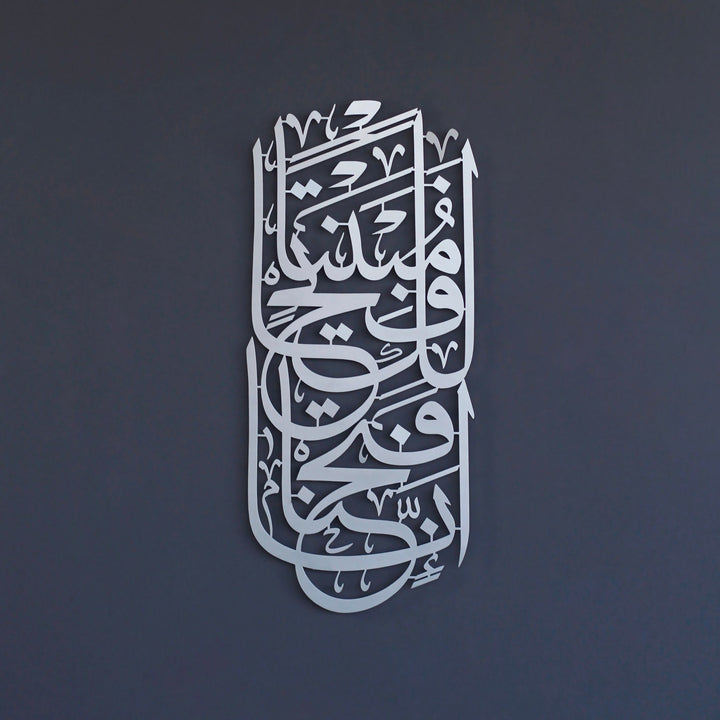 fetih suresi 1 ayet gumus renk metal tablo anlamli ve estetik bir dekordur islamicwallarttr