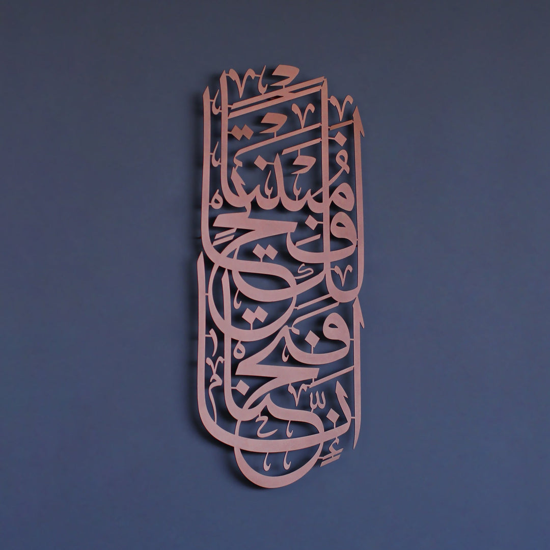 fetih suresi 1 ayet bakir renk metal tablo anlamli ve estetik bir dekordur islamicwallarttr