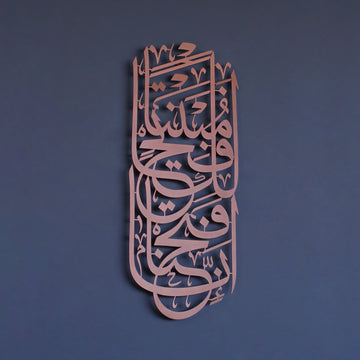fetih suresi 1 ayet bakir renk metal tablo anlamli ve estetik bir dekordur islamicwallarttr