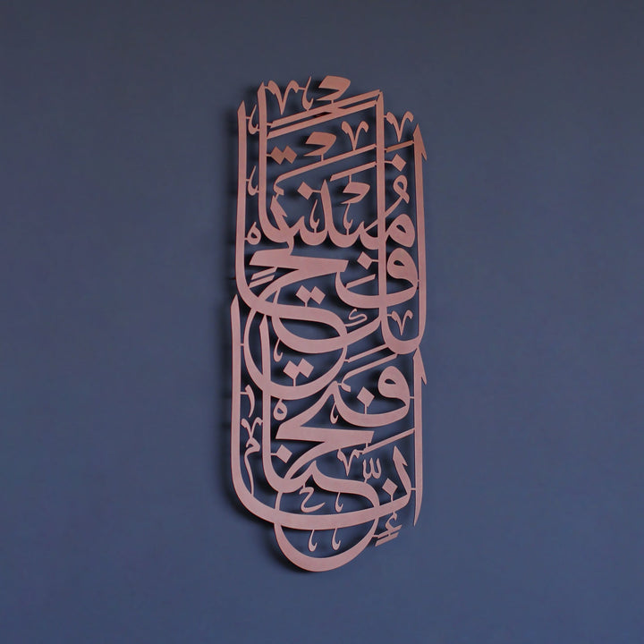 fetih suresi 1 ayet bakir renk metal tablo anlamli ve estetik bir dekordur islamicwallarttr