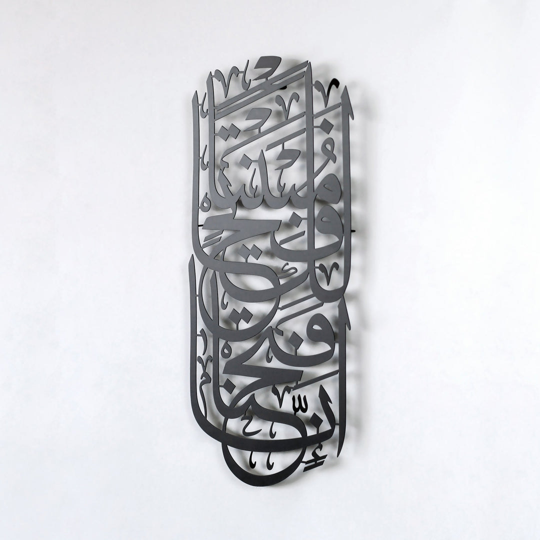 fetih suresi 1 ayet siyah renk metal tablo anlamli ve estetik bir dekordur islamicwallarttr