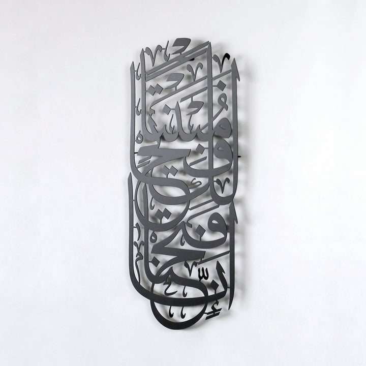fetih suresi 1 ayet siyah renk metal tablo anlamli ve estetik bir dekordur islamicwallarttr