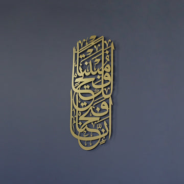fetih suresi 1 ayet altin renk metal tablo anlamli ve estetik bir duvar dekorudur islamicwallarttr