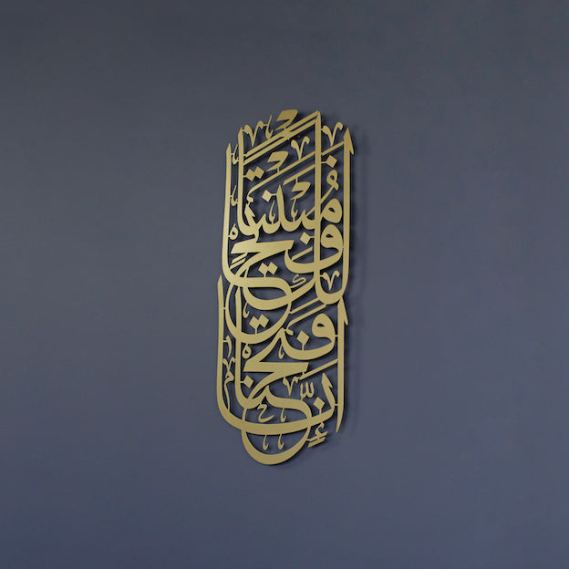 fetih suresi 1 ayet altin renk metal tablo anlamli ve estetik bir duvar dekorudur islamicwallarttr