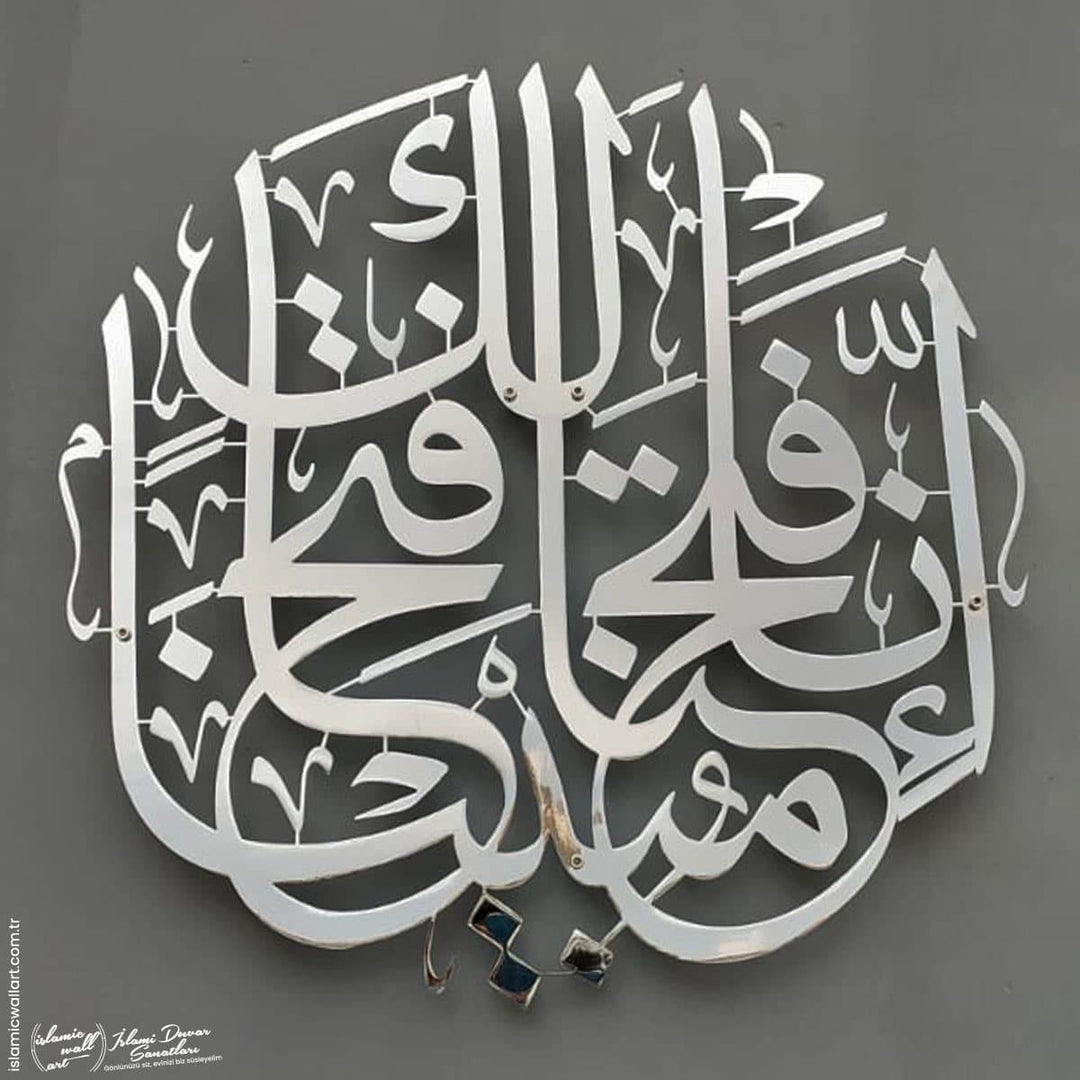 Fetih Suresi ilk ayet gümüş metal tablo, duvara tutturulmuş düz karşıdan görünüm