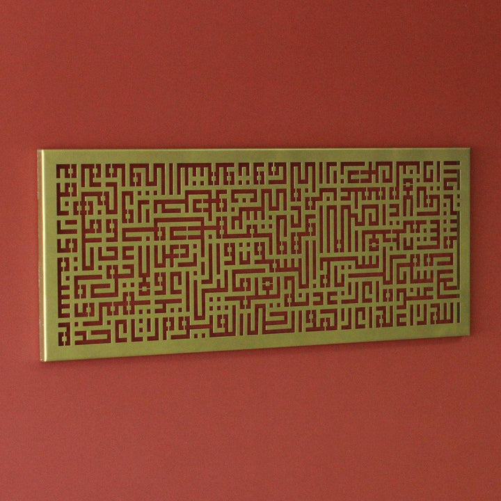 geometrik-kufi-hatlı-metal-tablo-modern-islamicwallart