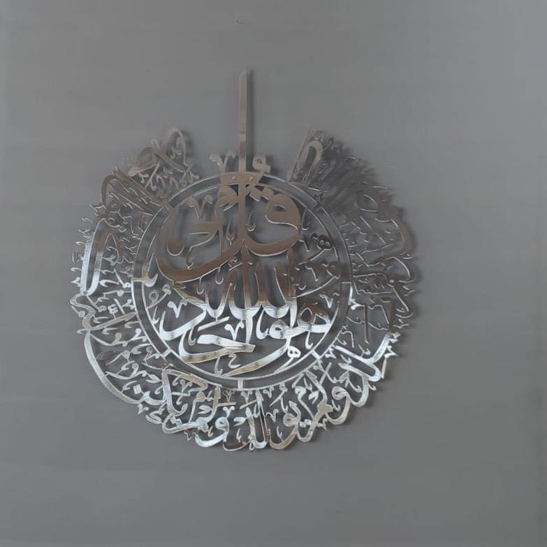 Gümüş İhlas Suresi parlak metal tablo, gri duvarda küçük ölçekli uzaktan görünüm