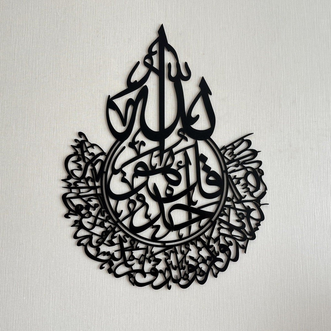 Siyah İhlas Suresi ahşap tablo, Allah lafzı ve hat kompozisyonu, gri duvarda karşıdan