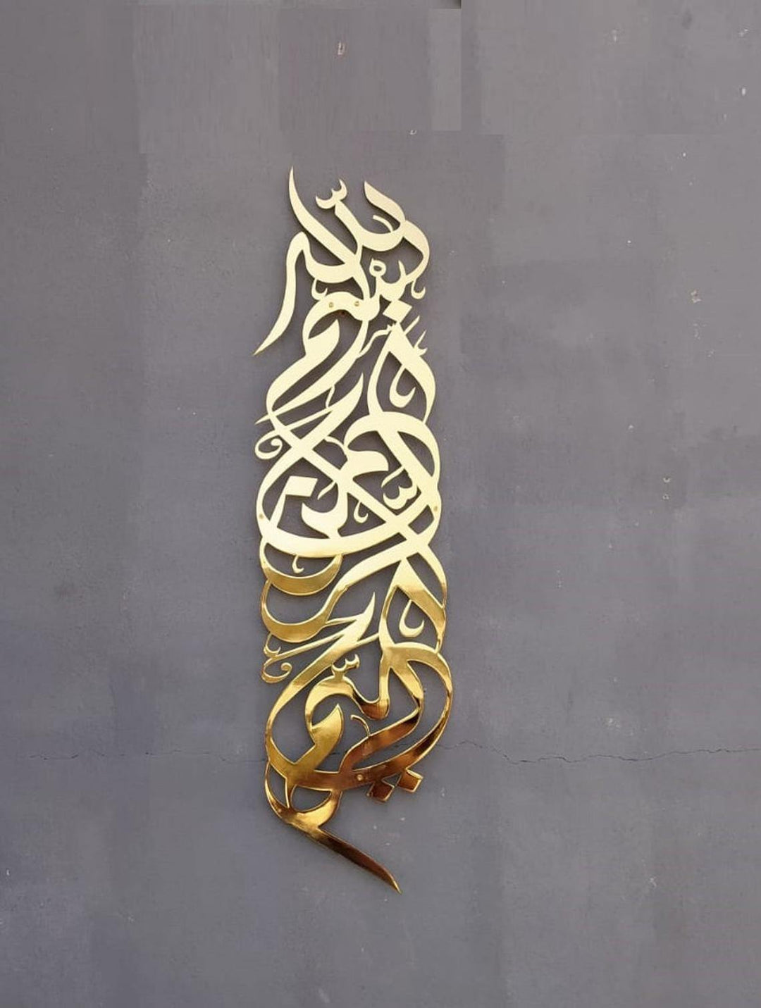 Besmele ve Bakara Suresi 152. Ayet Parlak Metal İslami Tablo Seti - Islamic Wall Art