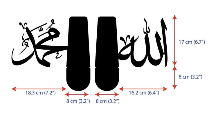 ALLAH (C.C) ve Muhammed (S.A.V) Arapça Yazılı Kitap Tutucu Bookend - Islamic Wall Art