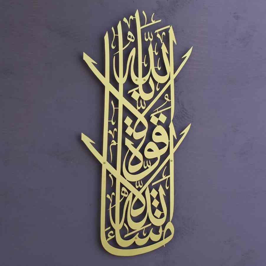 Maşallah Le Have ve La Guvvete İlla billah Dikey Hatlı Metal Tablo - Islamic Wall Art