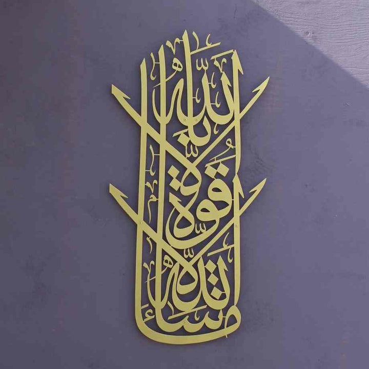 Maşallah Le Have ve La Guvvete İlla billah Dikey Hatlı Metal Tablo - Islamic Wall Art