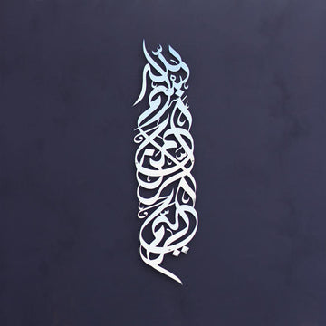 Besmele Dikey Parlak Metal İslami Tablo - Islamic Wall Art