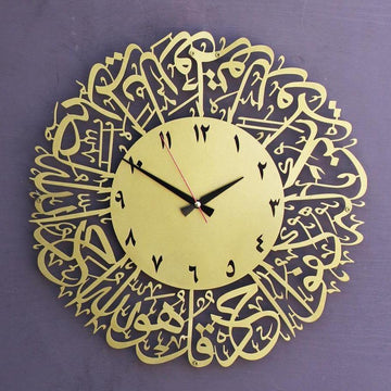 İhlas Suresi Arapça Rakamlı İslami Duvar Saati - Islamic Wall Art