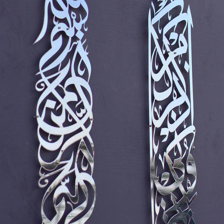 Besmele ve Bakara Suresi 152. Ayet Parlak Metal İslami Tablo Seti - Islamic Wall Art