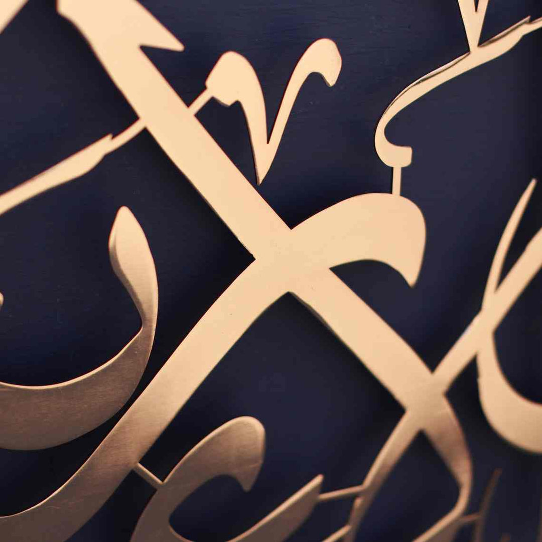 Rahman Suresi 13. Ayet Parlak Metal İslami Tablo - Islamic Wall Art