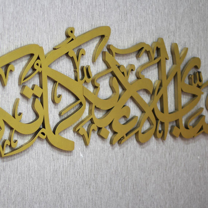 Rahman Suresi 13. Ayet Siyah Ahşap Tablo - Islamic Wall Art