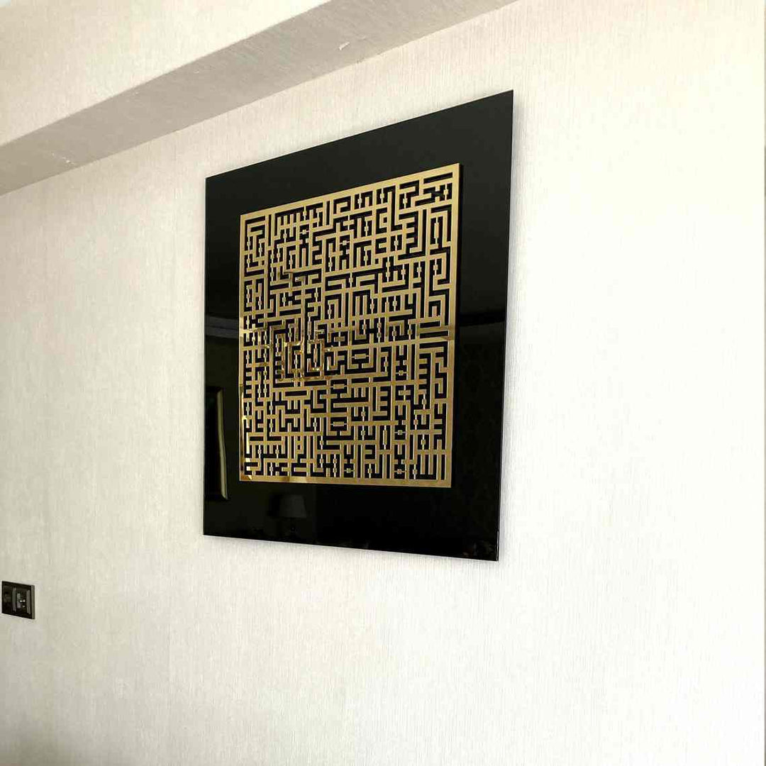 Kufic Ayatul Kursi Tempered Glass Wall Art Decor - Islamic Wall Art Store