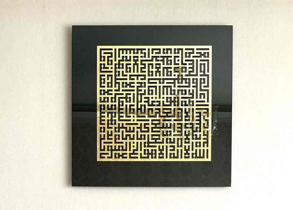 Kufic Ayatul Kursi Tempered Glass Wall Art Decor - Islamic Wall Art Store