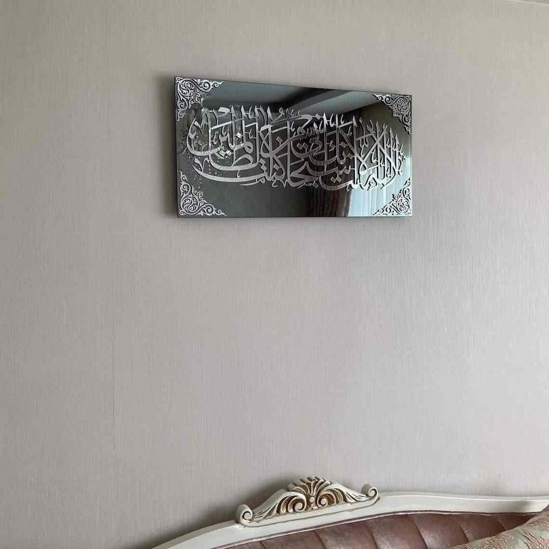 Dua of Prophet Yunus (as) Tempered Glass Wall Art Decor - Islamic Wall Art Store
