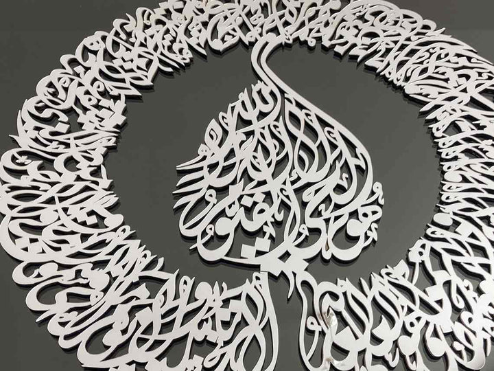 Diwani Khatt Ayatul Kursi Tempered Glass Wall Art Decor - Islamic Wall Art Store