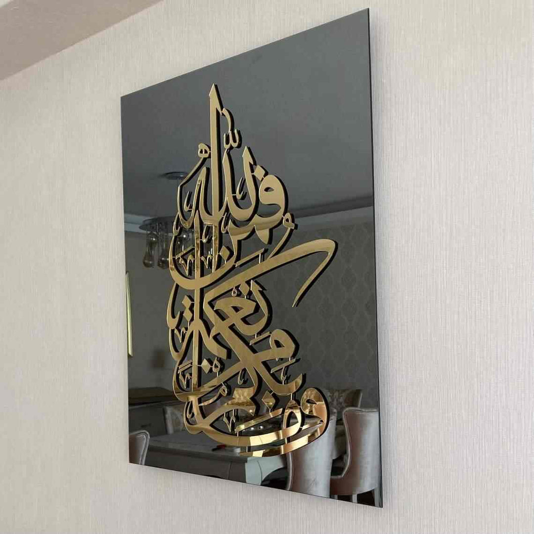 Surah An Nahl 53 Tempered Glass Wall Art Decor - Islamic Wall Art Store