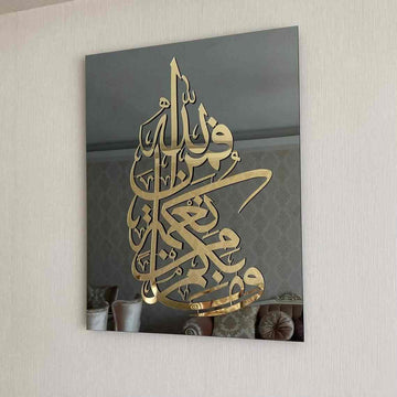 Surah An Nahl 53 Tempered Glass Wall Art Decor - Islamic Wall Art Store