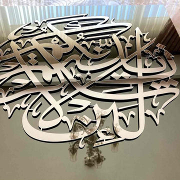 Surah Ibrahim 7th Verse Tempered Glass Islamic Wall Art Decor - Islamic Wall Art Store