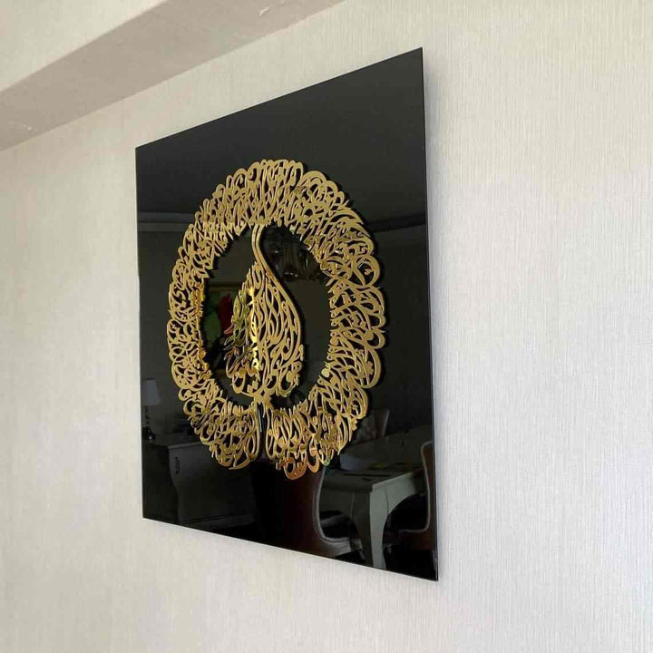 Diwani Khatt Ayatul Kursi Tempered Glass Wall Art Decor - Islamic Wall Art Store