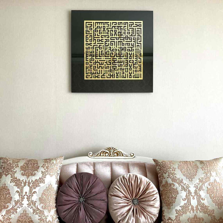 Kufic Ayatul Kursi Tempered Glass Wall Art Decor - Islamic Wall Art Store