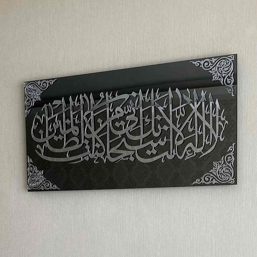 Dua of Prophet Yunus (as) Tempered Glass Wall Art Decor - Islamic Wall Art Store