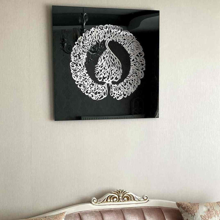 Diwani Khatt Ayatul Kursi Tempered Glass Wall Art Decor - Islamic Wall Art Store