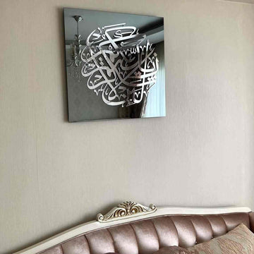 Surah Ibrahim 7th Verse Tempered Glass Islamic Wall Art Decor - Islamic Wall Art Store