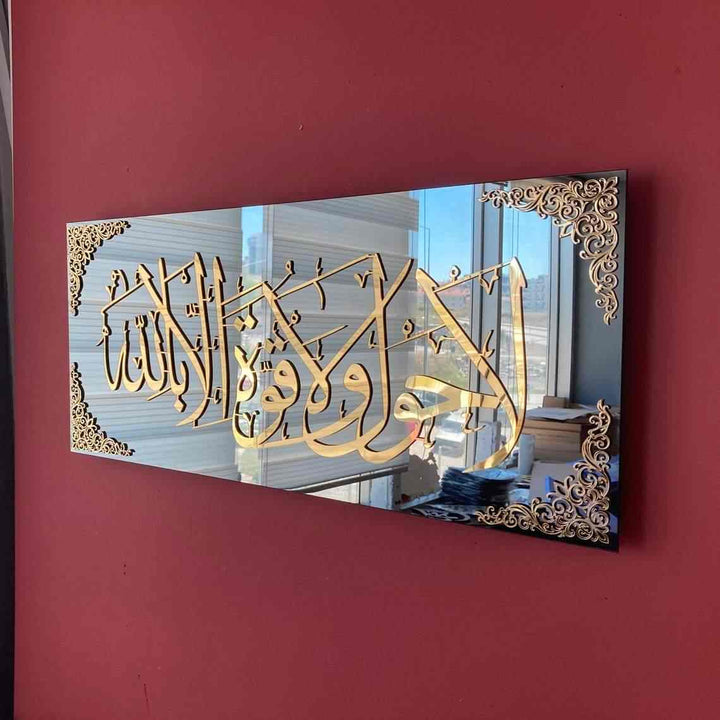 La hawla wa la quwwata illa billah (Verse 39 of Surah Al-Kahf) Tempered Glass Decor Islamic Wall Art - Islamic Wall Art Store